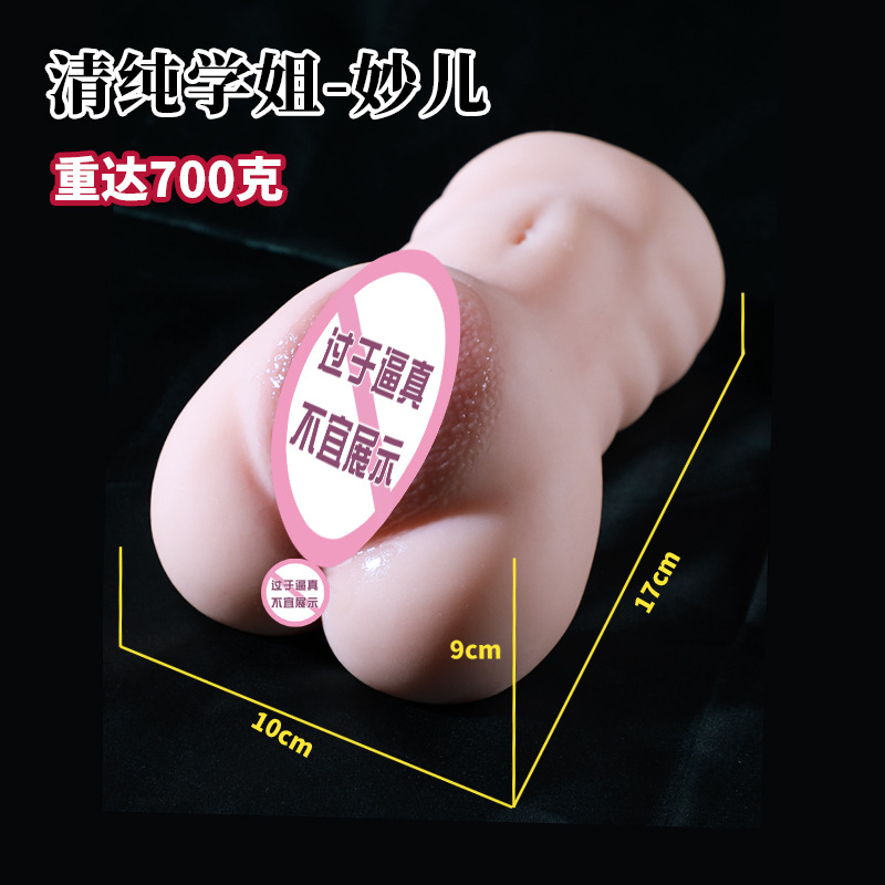 Airplane cup, male product, mold, vagina and buttocks, mature woman, real-life a