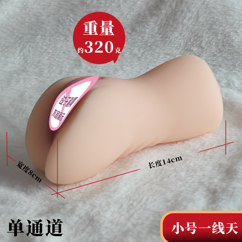 Airplane cup, male masturbator, penis exercise, double-hole famous  toy, mold