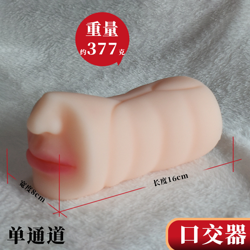 Airplane cup, male masturbator, penis exercise, double-hole famous  toy, mold