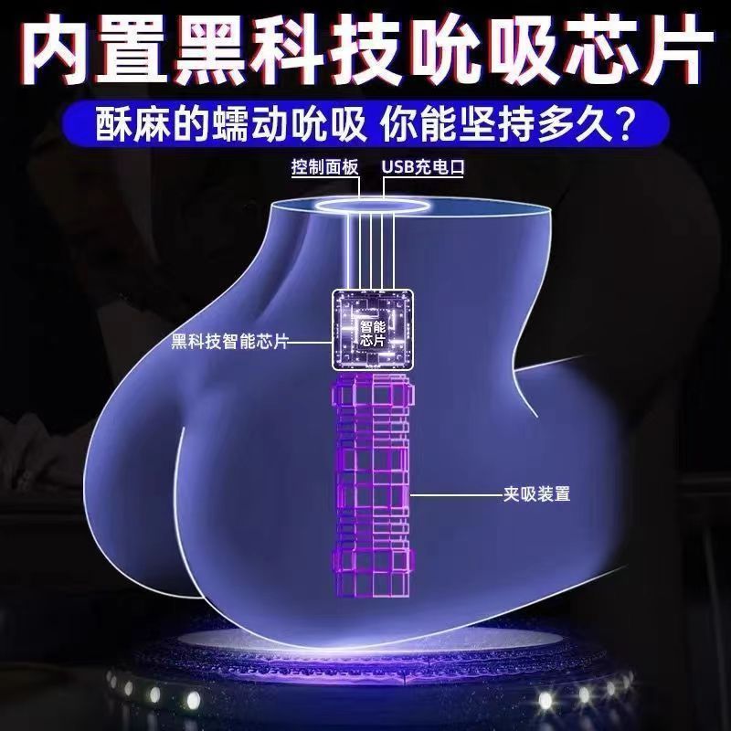 全自动手机APP夹吸大屁股飞机杯倒阴臀倒模自慰名器成人用品