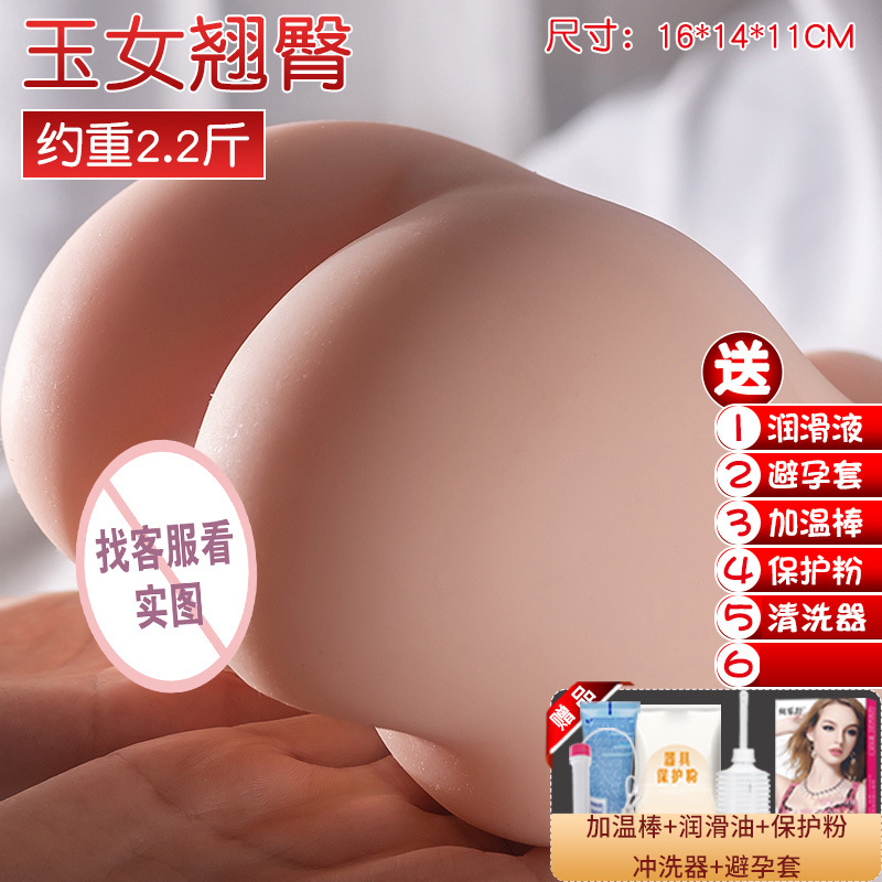 Male airplane cup, vagina and buttocks mold, half-body solid silicone inflatable
