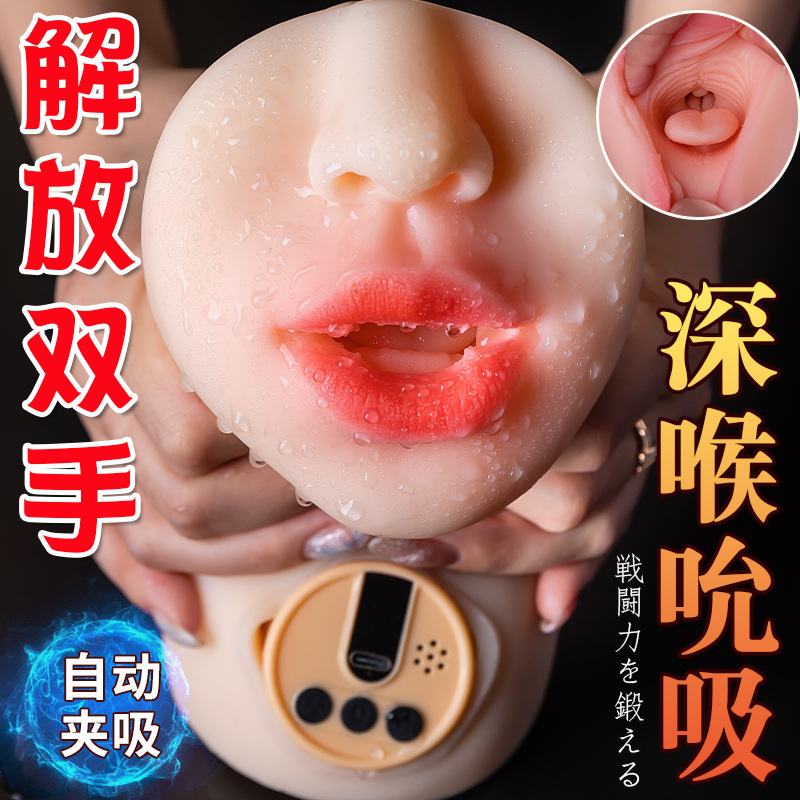 Fully automatic airplane cup, famous  toy, vagina and buttocks mold, deep thr