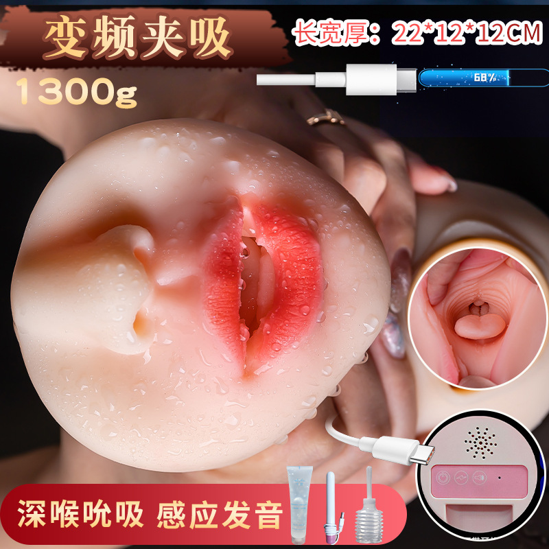 Fully automatic airplane cup, famous  toy, vagina and buttocks mold, deep thr