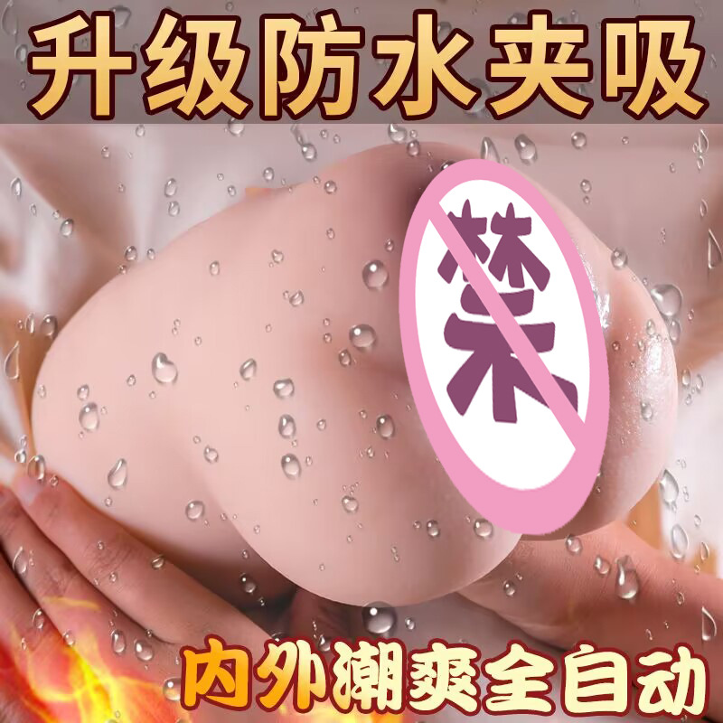 Airplane cup, famous  toy, vagina and buttocks mold, large buttocks, half-bod