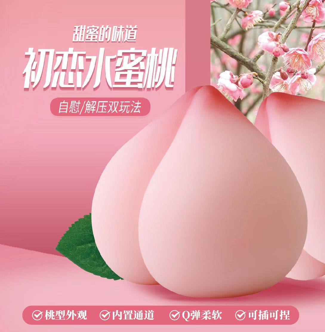 Internet-famous honey peach mimi ball, erotic masturbation airplane cup, realist