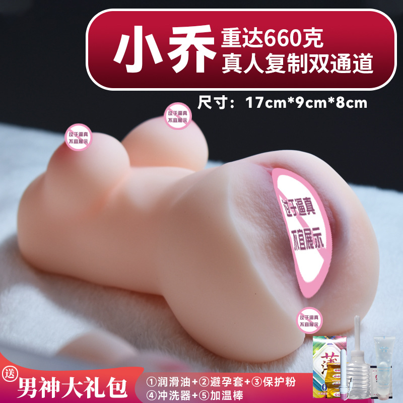 Airplane cup, female porn star famous  toy, mold, penis exercise and training