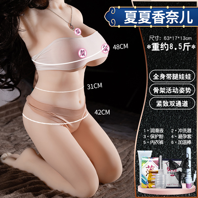 Fully automatic male solid inflatable silicone doll, insertable, realistic vagin