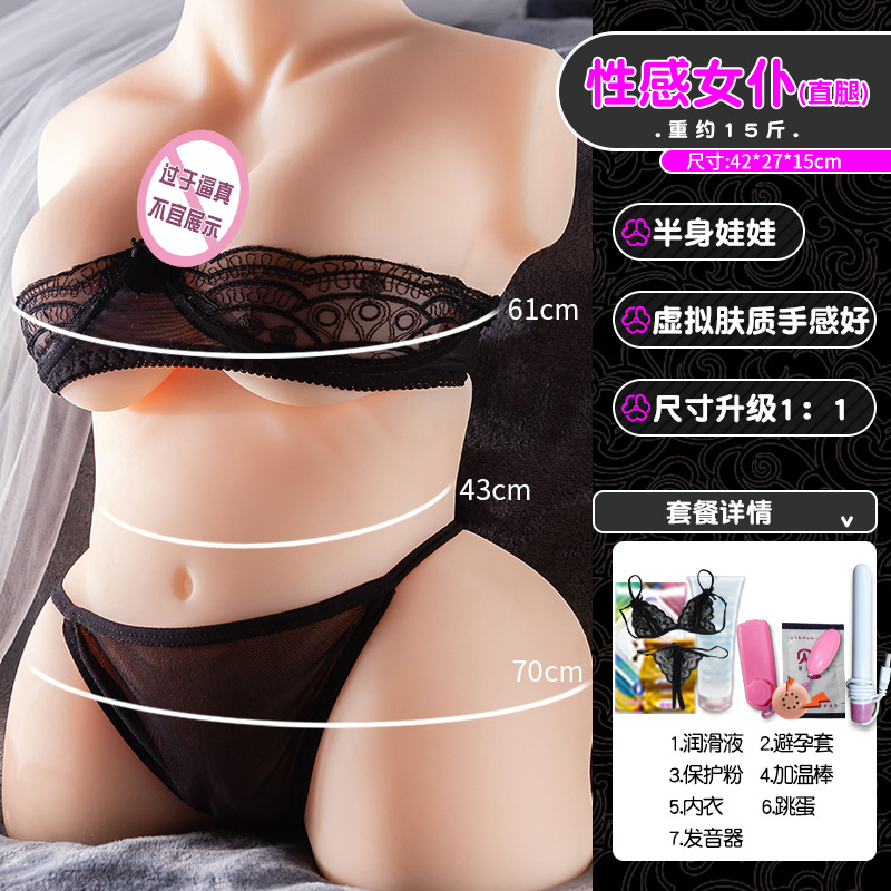 Fully automatic male solid inflatable silicone doll, insertable, realistic vagin