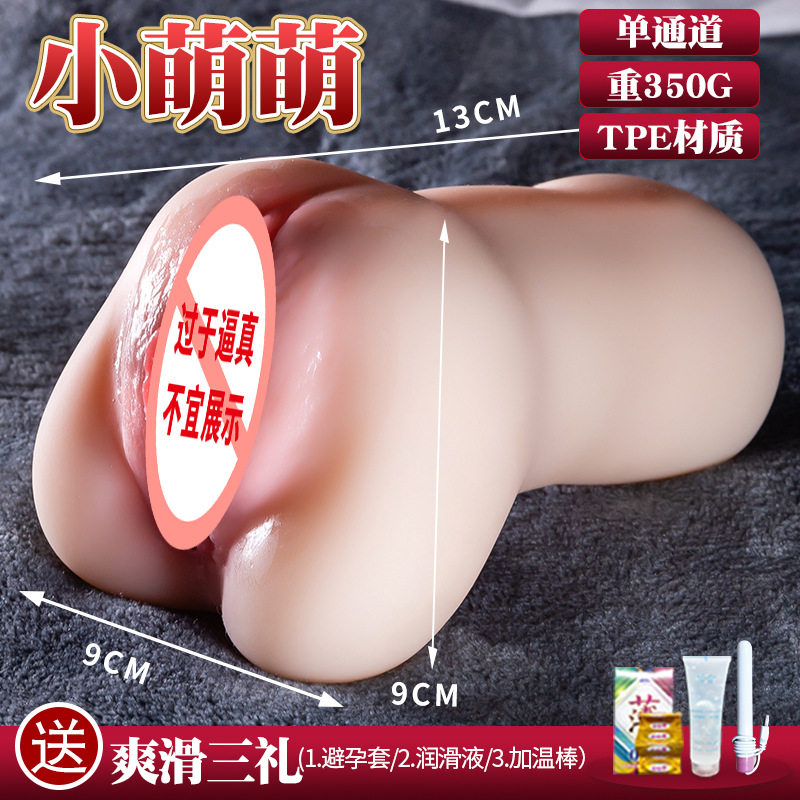 Airplane cup, male use, double-hole masturbator, inflatable famous  toy, erot