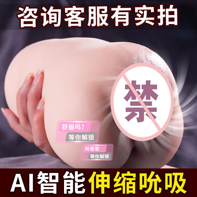 Airplane cup, famous  toy, vagina and buttocks mold, large buttocks, half-bod