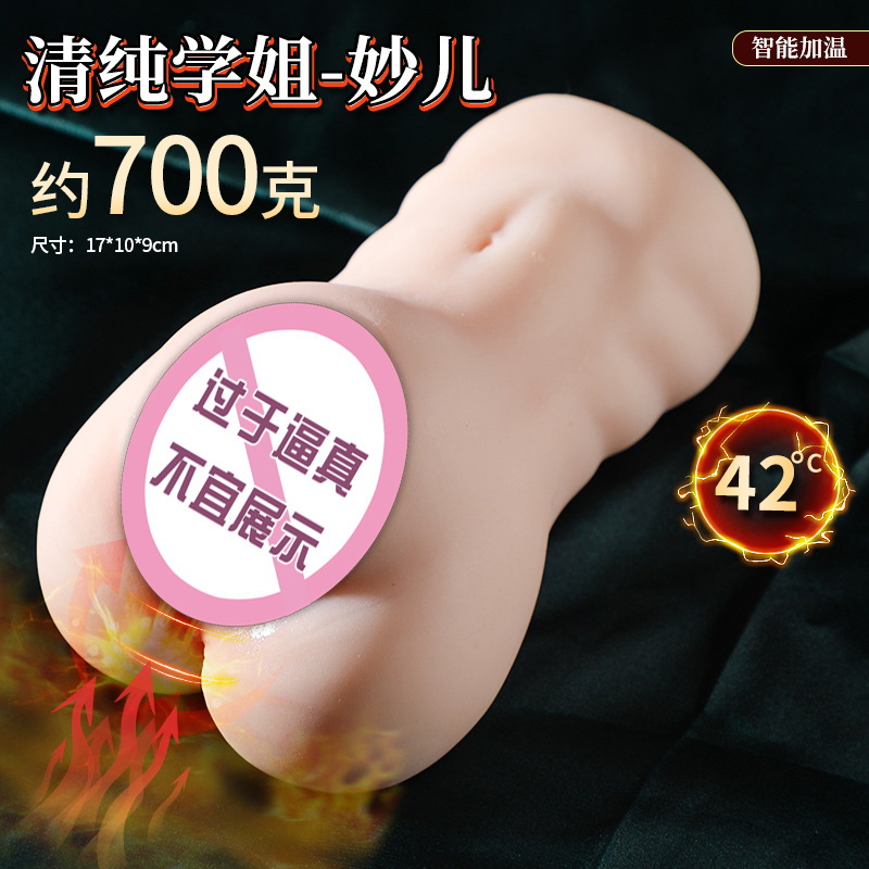 Airplane cup, male product, mold, vagina and buttocks, mature woman, real-life a
