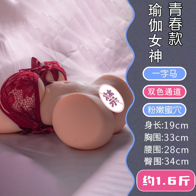 Airplane cup, inflatable solid doll, male masturbator, famous  toy, vagina an