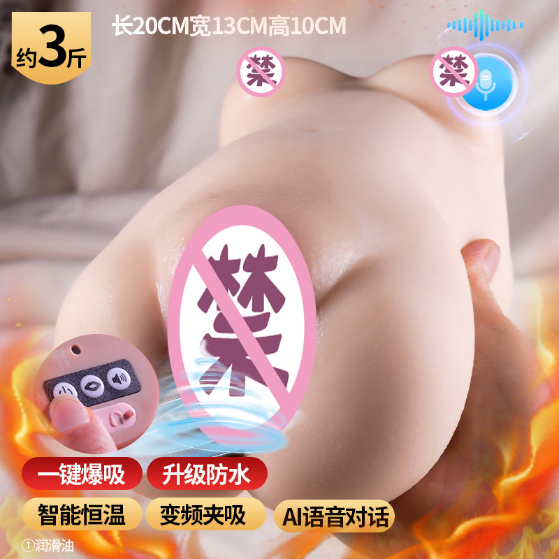 Airplane cup, male use, with pubic hair, fully automatic, mature woman, real-lif