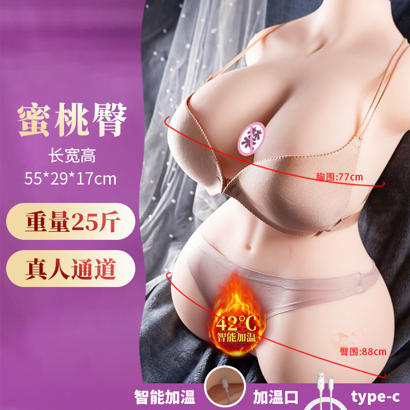 Airplane cup, large buttocks masturbator, male half-body inflatable solid silico