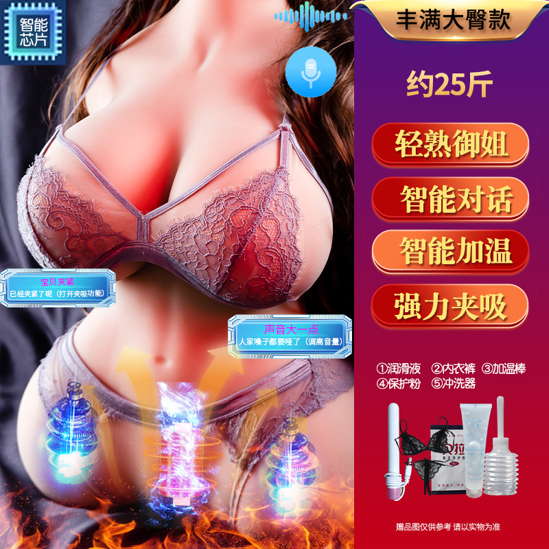 APP mobile phone control, clamping and sucking, solid silicone inflatable half-b