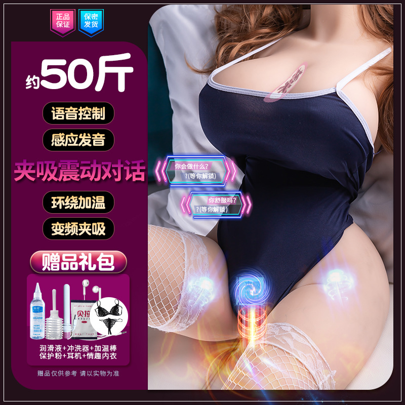 Fully automatic silicone mold, male solid, 1:1 realistic full-body inflatable do