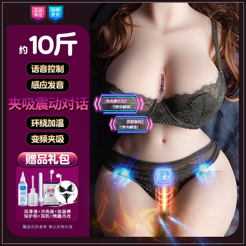 Fully automatic silicone mold, male solid, 1:1 realistic full-body inflatable do