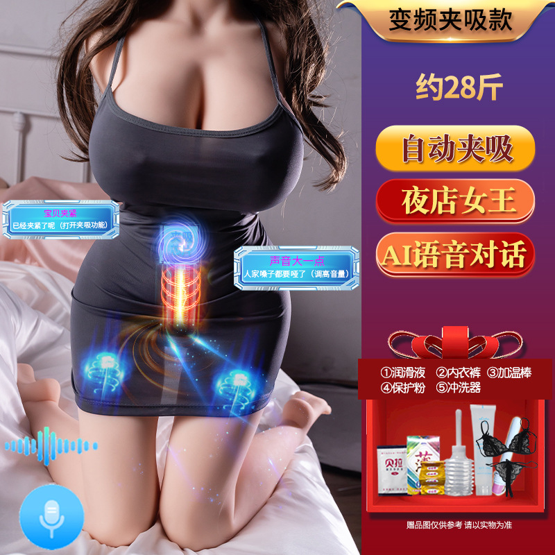 Fully automatic airplane cup, mold, inflatable doll,  product, male masturbat