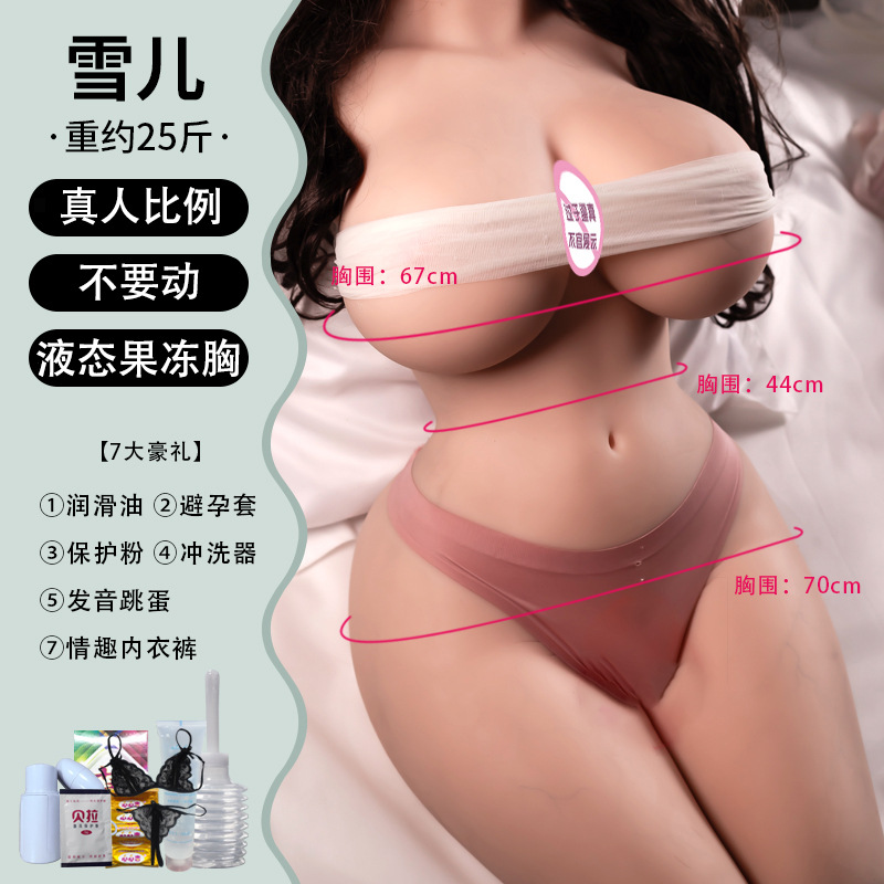 Airplane cup, large buttocks, vagina and buttocks mold, male masturbator, inflat