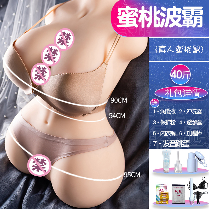 Fully automatic male solid inflatable silicone doll, insertable, realistic vagin