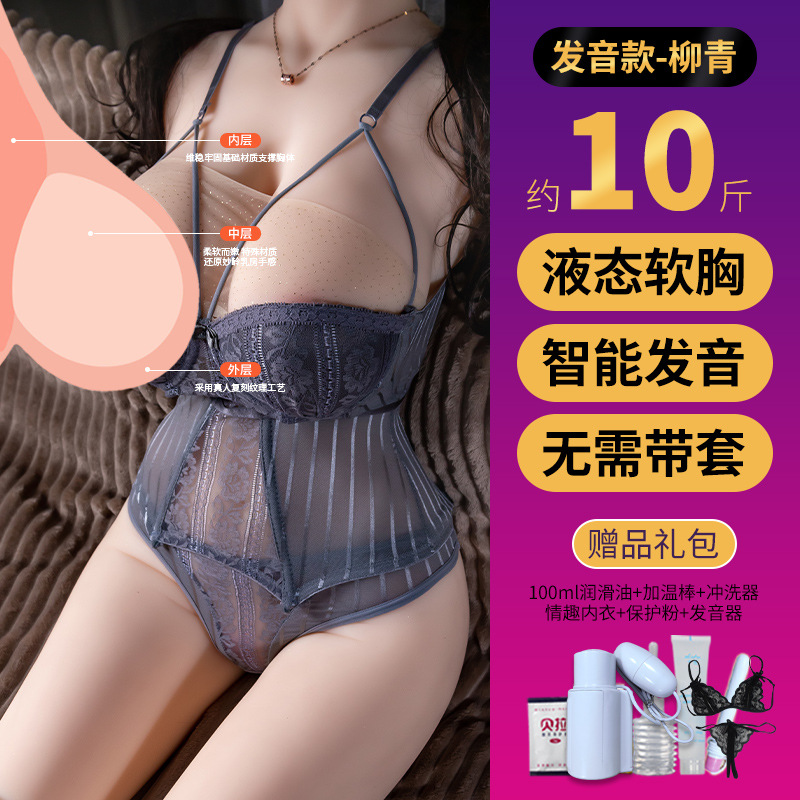 Airplane cup, large buttocks, vagina and buttocks mold, male masturbator, inflat