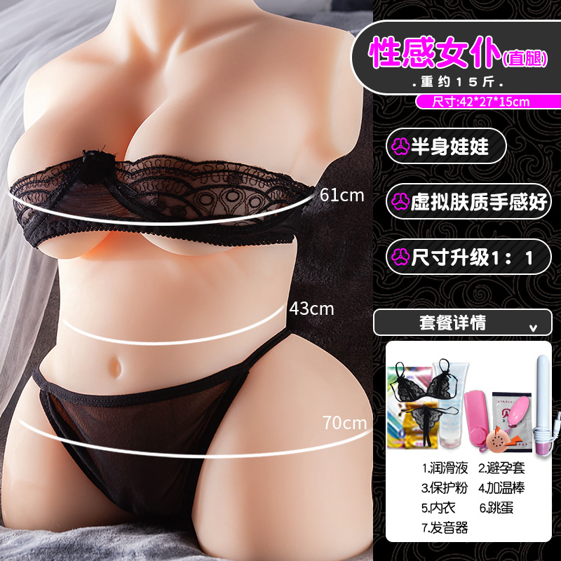 Machine cup, vagina and buttocks, silicone, male use, inflatable solid doll, mas