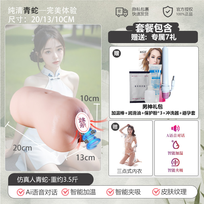 电动全自动自慰器男用倒模加热名器男性APP控制成人性用品