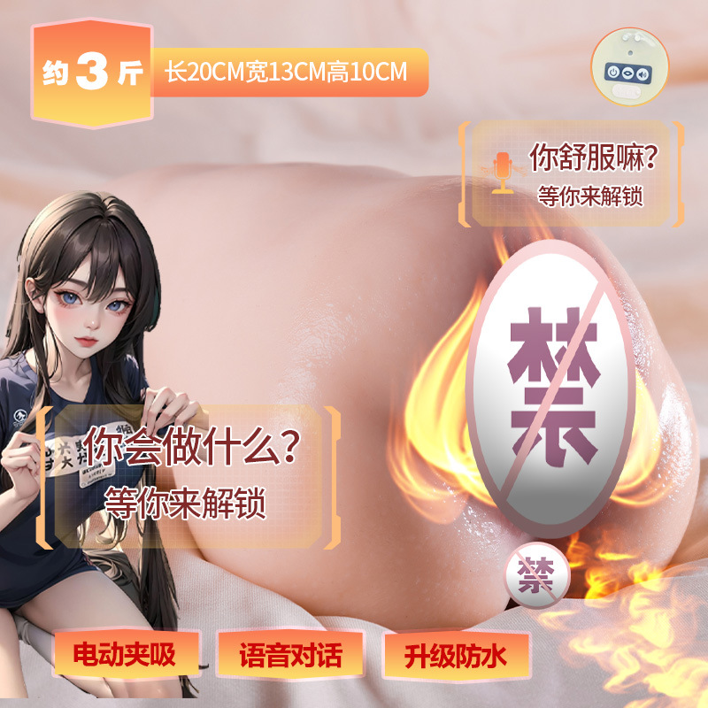 Airplane Male Masturbator Cup Insertable Molded Mature Woman Realistic False Vag