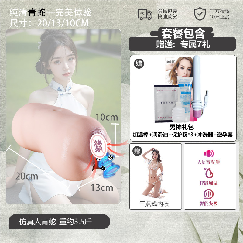 电动全自动自慰器男用倒模加热名器男性APP控制成人性用品