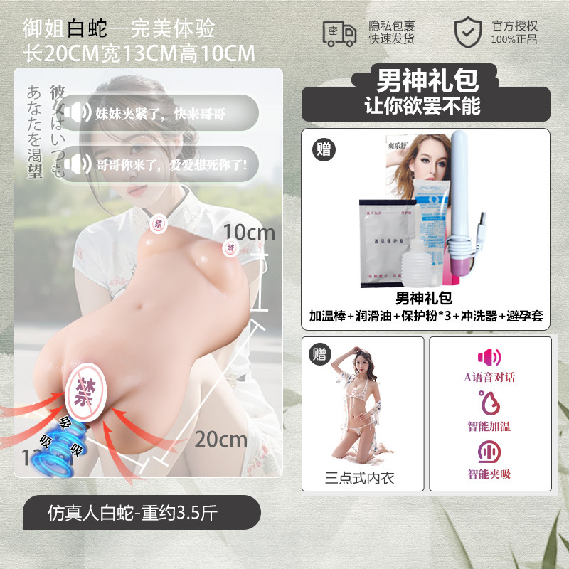 电动全自动自慰器男用倒模加热名器男性APP控制成人性用品