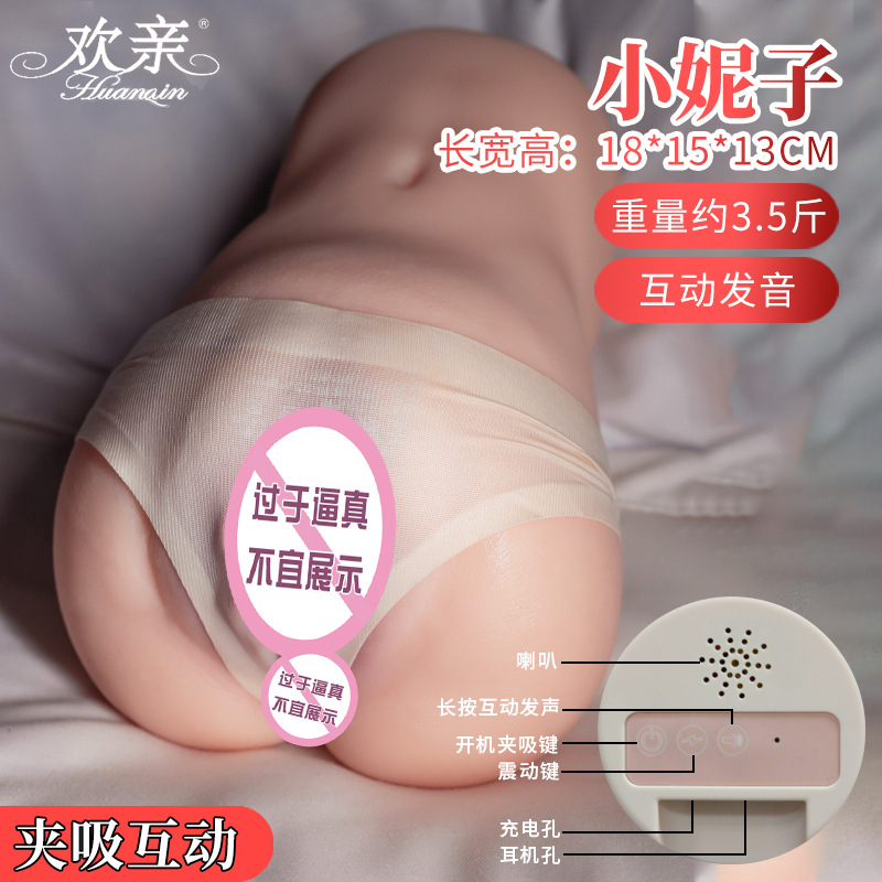 Airplane Male Masturbator Cup Insertable Molded Mature Woman Realistic False Vag