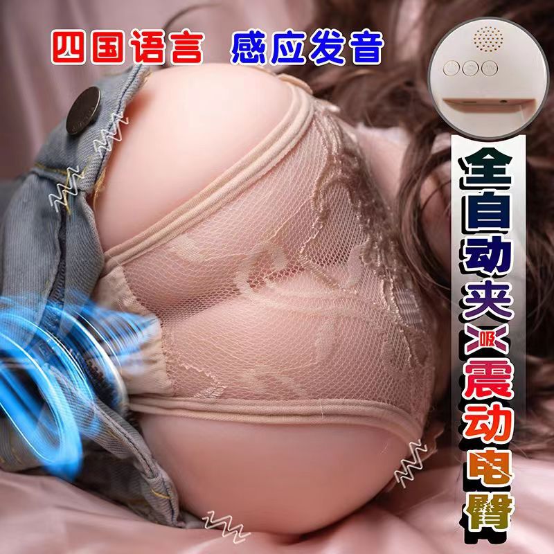 机杯实体娃娃阴臀倒模自慰器充气男用名器性用品玩具