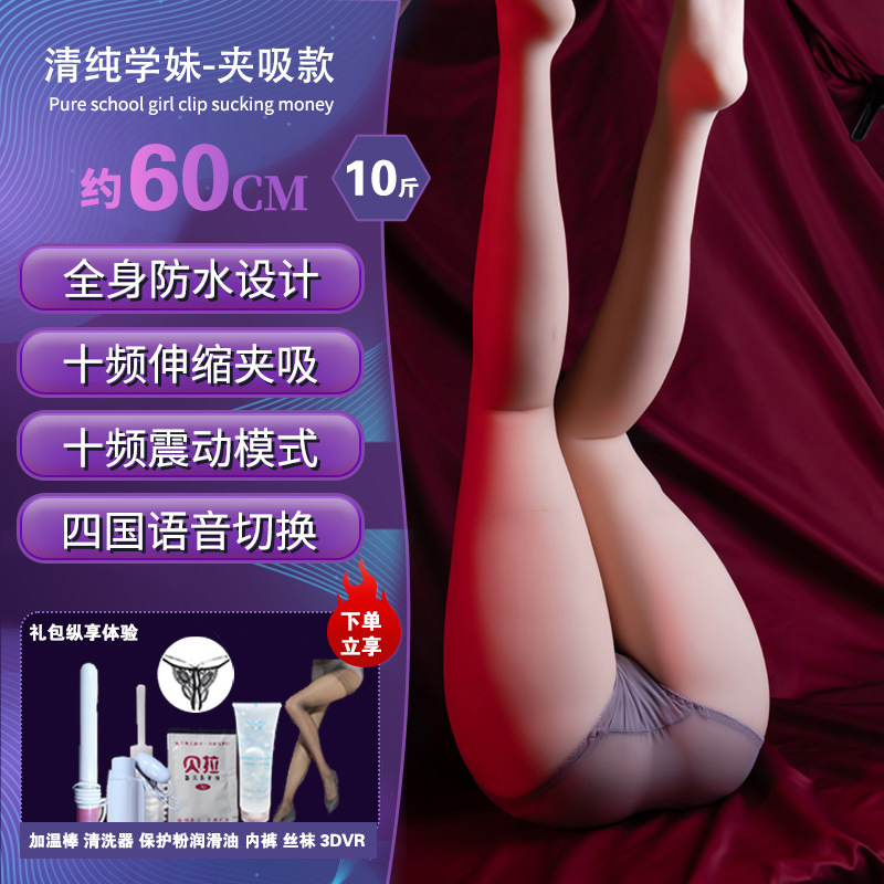Airplane Cup Male Leg Model Vagina Butt Mold Lower Body Inflatable Masturbator