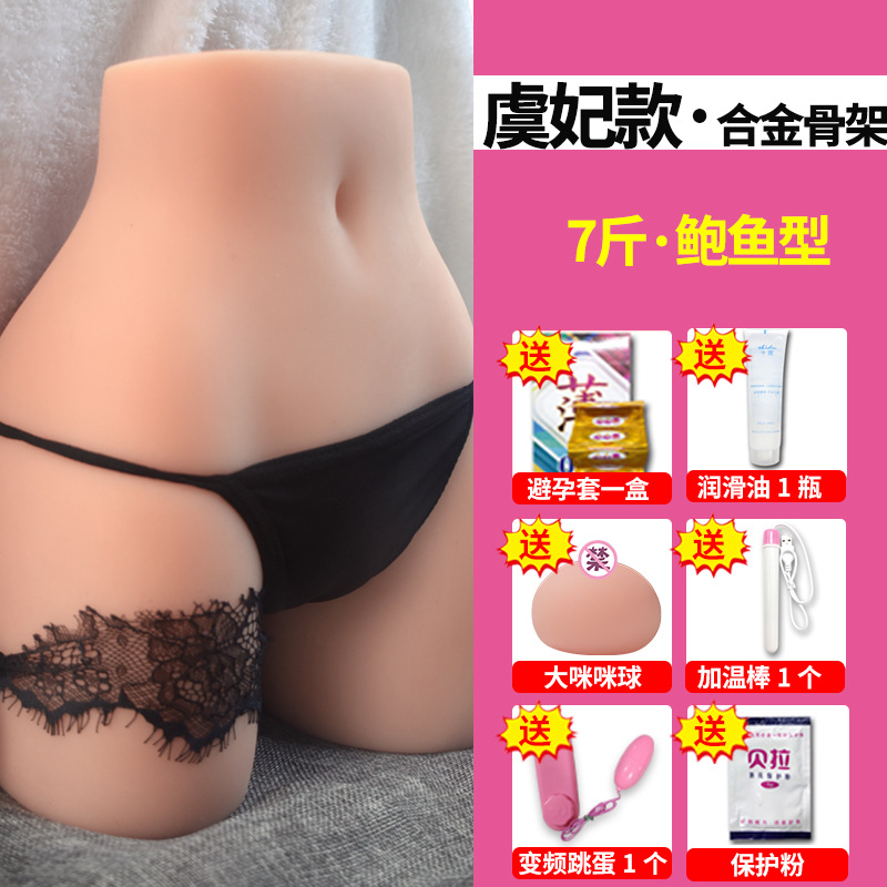 Adult Masturbator: Half-body Inflatable Doll with Silicone Vagina Butt Mold