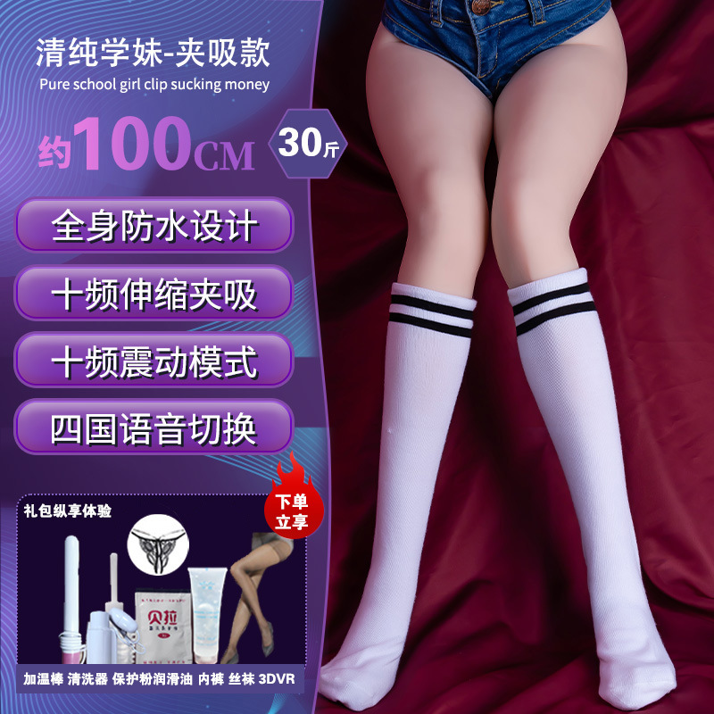 Airplane Cup Male Leg Model Vagina Butt Mold Lower Body Inflatable Masturbator
