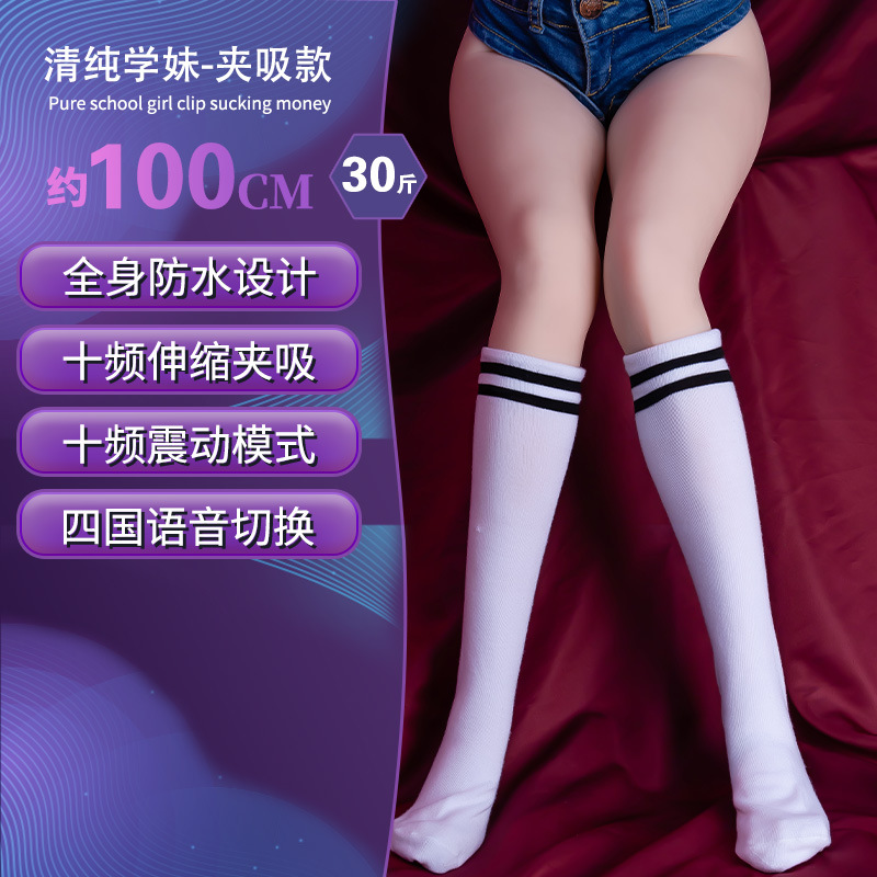 Airplane Cup Male Leg Model Vagina Butt Mold Lower Body Inflatable Masturbator