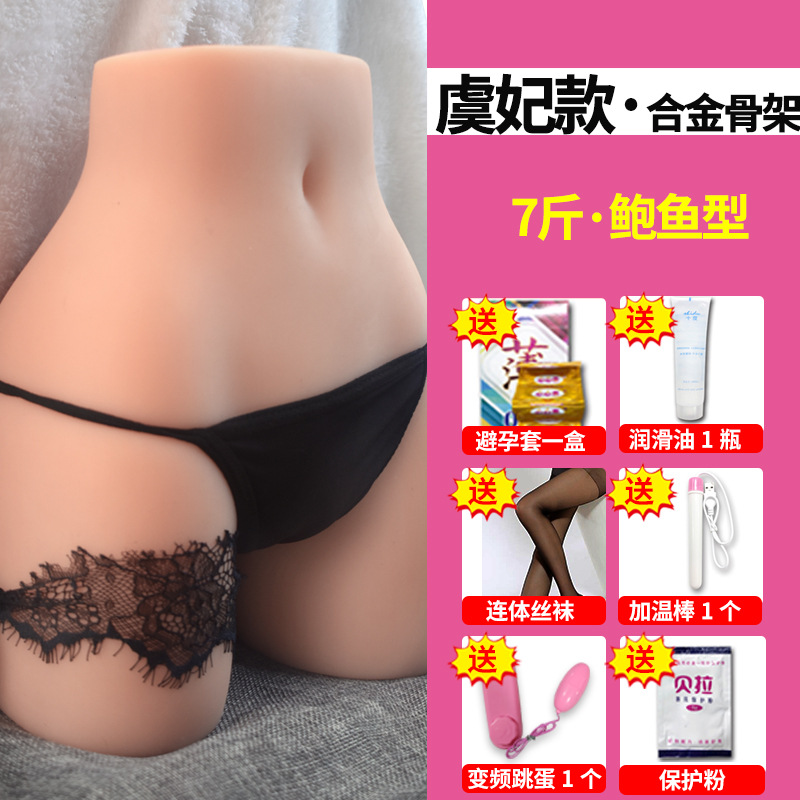 Adult Masturbator: Half-body Inflatable Doll with Silicone Vagina Butt Mold