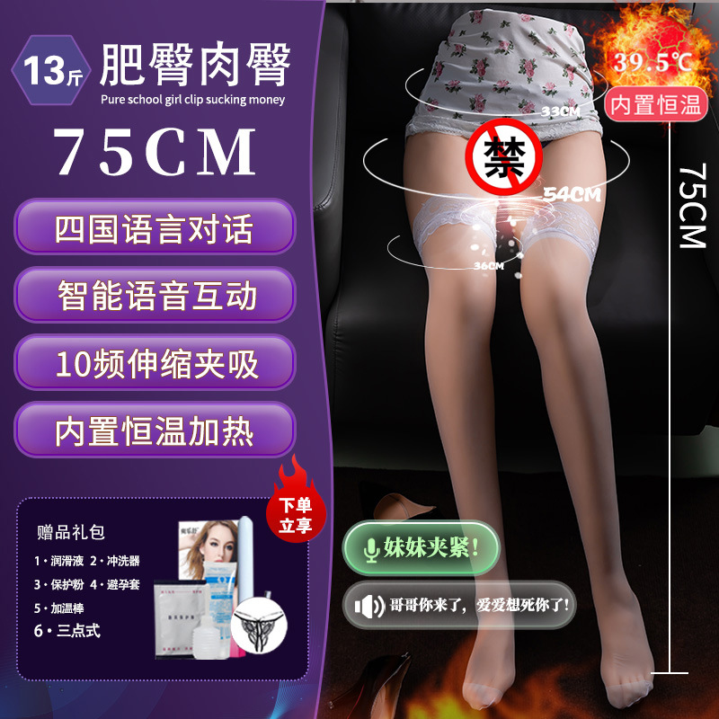 Airplane Cup Leg Model Mature Woman Lower Body Inflatable Doll with Real Vagina 