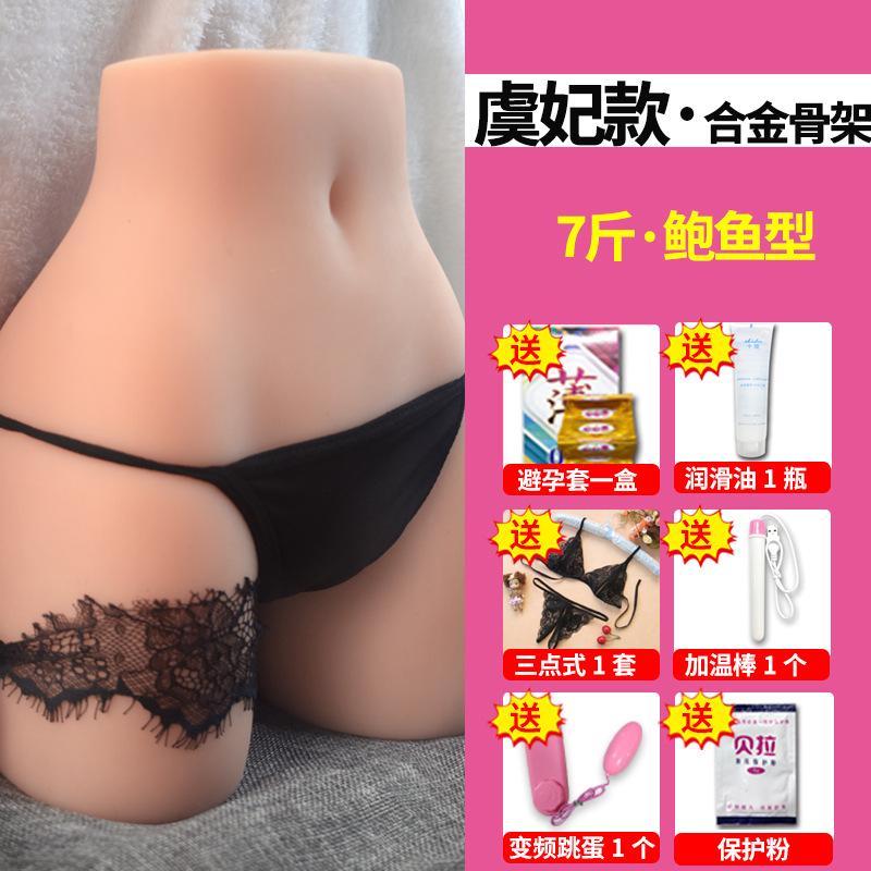 Adult Masturbator: Half-body Inflatable Doll with Silicone Vagina Butt Mold