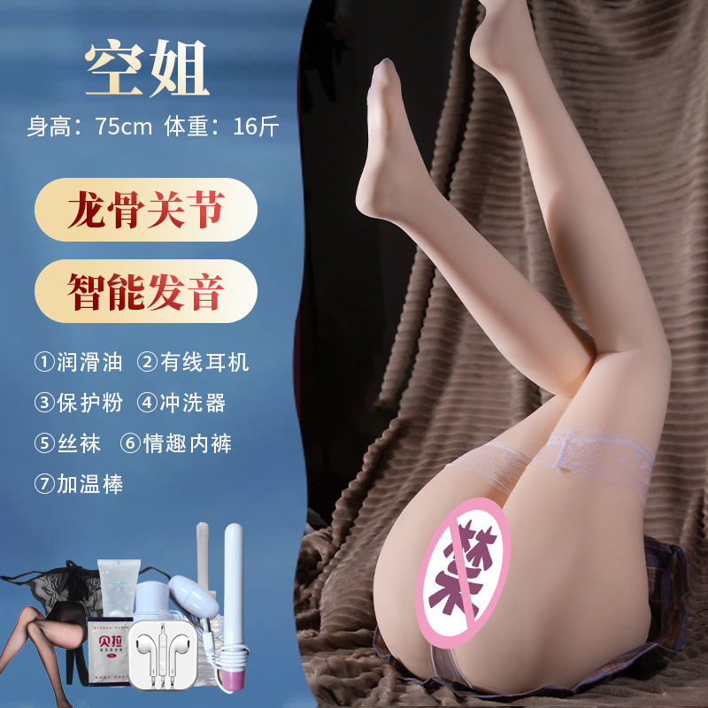 Anti-realistic Mold Replicated Model Airplane Cup Leg Model Silicone Doll