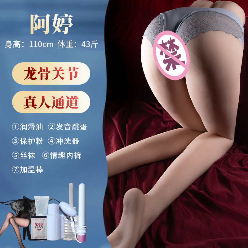 Anti-realistic Mold Replicated Model Airplane Cup Leg Model Silicone Doll