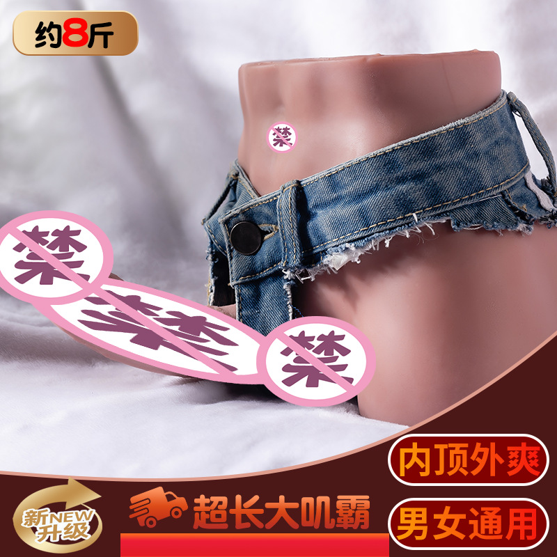 雌雄同体硅胶娃娃倒模双性人妖男女共用自慰名器飞机杯假阳具