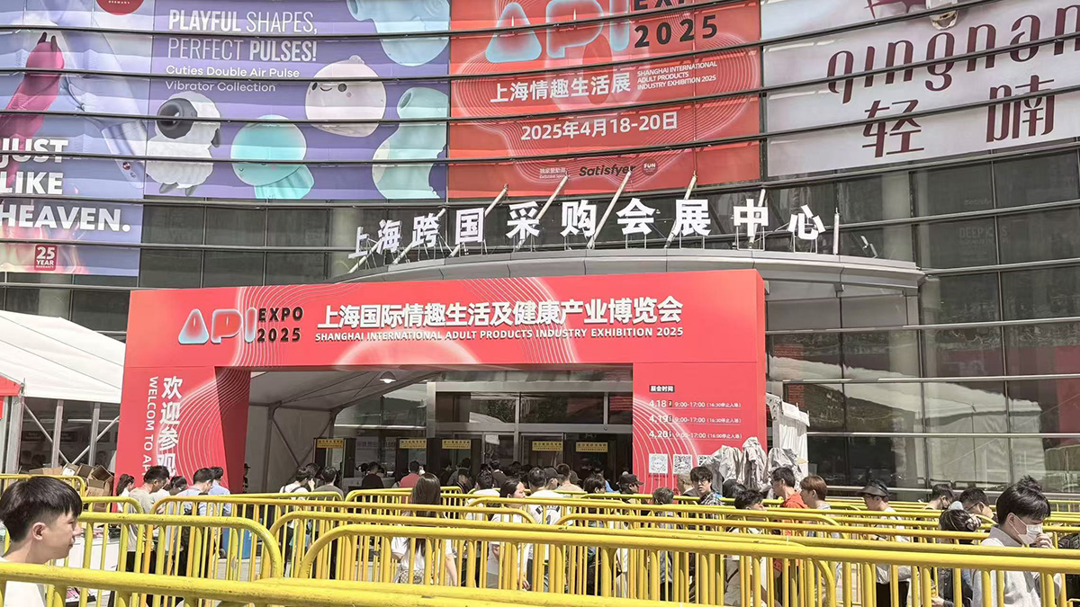 上海 API 成人展透视:2025 情趣产业的全球化突围路径 上海 API 成人展透视:2025 情趣产业的全球化突围路径